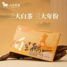 八马茶业 三大白茶组合 白里挑一礼盒150g*2件新低153.92元包邮（折76.96元/盒）