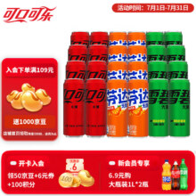 可口可乐 无糖混合装 330ml＊24罐38.9元
