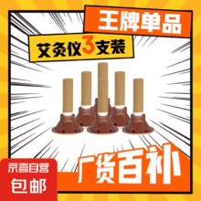 除湿气  艾灸贴*3套 底座+艾柱1.99元包邮