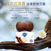 舒肤佳 排浊香皂100g*5(乌木玫瑰*1+红石榴*2+山茶花*2)肥皂 洗澡洗脸26.91元