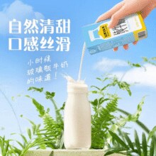 认养一头牛 生牛乳全脂纯牛奶 200ml*20盒*2箱￥42.89 2.2折 比上一次爆料降低 ￥8.24