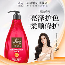 滋源 玫瑰柔顺修护洗发水750ml券后17.9元