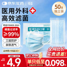 一次性独立包装三层成人防尘花粉透气夏季防晒 医用外科独立包装4.9元