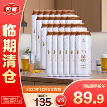 豪铂熊 BearBeer 小麦啤酒 500ml*24罐89.9元