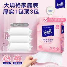 Tempo 得宝 一次性抽取悬挂式花漾肌·乳霜洗脸巾 20*20cm*160抽￥22.72