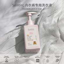 抑菌达99%！Suntirc 一索巴赫 内衣内裤专用洗衣液400ml+替换装400ml￥19.9