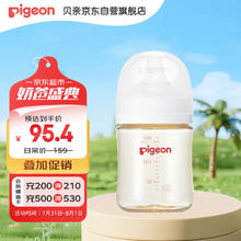贝亲 自然实感第3代 新生婴儿PPSU奶瓶 宽口径 160ml AA261 SS号 0个月券后71.62元