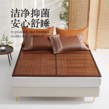 博洋家纺夏季竹席凉席单双人宿舍成人可折叠夏季双面碳化单件套 如意【绣花+A面竹席B面冰丝】 195cm*150cm141元（需领券）