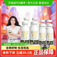悦鲜活 原生高钙鲜牛奶原味450ml*4瓶+260ml*4瓶46.02元