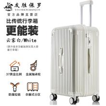 友胜保罗 超大容量万向轮旅行箱皮箱 米白色 20英寸券后119元