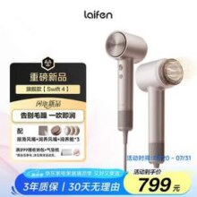 旗舰新品，Laifen 徕芬 Swift 4 高速润发吹风机新低608.51元包邮