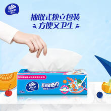 维达 厨房用纸 抽纸 80抽*12包(210*210mm)23.83元（需买2件，需用券）