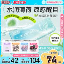 “凉感”日抛！LaPêche 拉拜诗 清凉薄荷片日抛近视隐形眼镜30片新低48.58元包邮