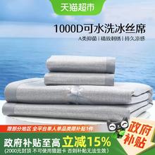 水星家纺 A类1000D提花冰丝席套件高端冰丝凉席三件套夏季抗菌席子券后108.2元