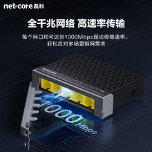 磊科 netcore S5G 5口千兆交换机29元