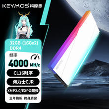 科摩思 赤霄白帝系列 4000MHz-CL19-天境白 CJR颗粒 32GB 2条 (16GB*2)
