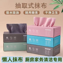 抽拉式盒装抹布 20条装券后2.9元