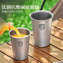 覆钛304直饮杯 家用抗菌水杯 400ml5元