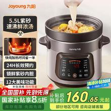 有券的上：九阳 大容量多功能锅 可预约保温DG55K-GD630130.9元