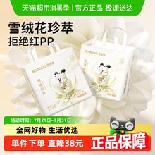 88VIP会员：巴布豆 雪域极光拉拉裤XXL40（尺码任选）券后39.5元