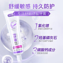 微信端：舒客 牙膏 120g/140g 任选4件 最多560g14.6元（合3.65元/件）