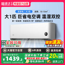 小米 Xiaomi 巨省电系列 KFR-35GW/N1A1 新一级能效 壁挂式空调 1.5匹1436.8元