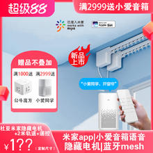 杜亚 电动窗帘轨道小米米家app智能遥控隐藏式小电机小爱音箱语音42.5元