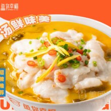 美团 鱼你幸福 金汤酸菜鱼（无刺）+4款底菜+米饭套餐兑换券·1张原价58.8元 现价16.9元