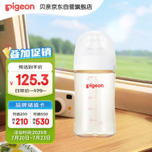 京东PLUS：贝亲 自然实感第3代PRO系列 AA192 PPSU奶瓶 240ml L 6月+91.07元