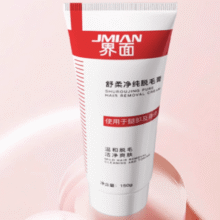 温和脱毛！界面医疗 舒柔净纯脱毛膏 150g￥8.55 1.4折 比上一次爆料降低 ￥10.45