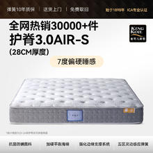 国家补贴、88VIP：金可儿 KING KOIL 护脊3.0AIR-S 弹簧乳胶床垫 1.5/1.8m可选6499元