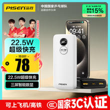 品胜 LS-DY87 移动电源 白色 20000mAh Type-C/Lightning/Micro-B 22.5W 双向快充62.99元