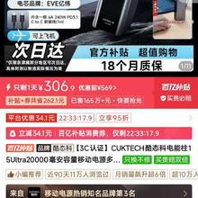 CUKTECH酷态科电能柱15Ultra20000毫安容量移动电源多口210W快充306.9