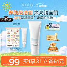 芙丽芳丝 净润洗面霜 100g69.44元