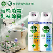 滴露 酒精消毒喷雾 柑橘铃兰454ml*2瓶69.81元