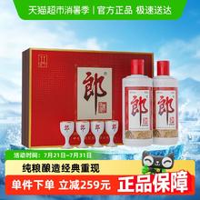 郎酒 53%vol 酱香型白酒50ml*2瓶294元（淘金币低至257.71元）