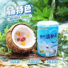 南国 海南特产椰奶清补凉280g*6罐￥4.48