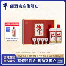 郎酒 郎牌郎酒 53%vol 酱香型 礼盒装 500ml*2瓶330元（需买2件，需用券）