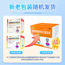 【扶娃】葡萄糖酸钙锌口服溶液 10ml*48支/盒72元（需领券）