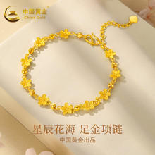 中国黄金 China Gold 黄金手链女款足金花海手饰烂漫樱花花海手链（约5.7g）5284元