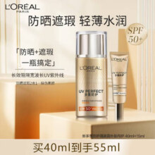 欧莱雅 隔离露 40ml82.07元