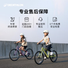 20点、88VIP：Decathlon迪卡侬 儿童自行车青少年变速山地单车20寸1159.9元+6000个淘金币