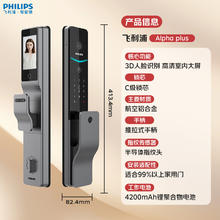 飞利浦 704-FVP 3D人脸识别智能锁券后2699.1元