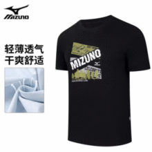 轻薄透气 ！Mizuno 美津浓 男士纯棉短袖T恤 A2CA3111 多色￥69.00 5.0折
