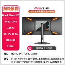 川升 CS3555-34英寸4K 125Hz曲面LG面板Nano IPS设计游戏全能券后1009.8元
