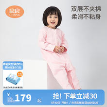 良良 清仓 婴儿春夏分腿一体睡袋（4色可选）券后49元