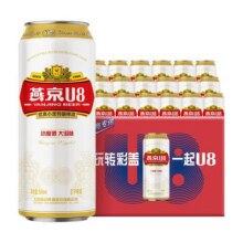 燕京啤酒U8小度啤酒8度整箱500ml*24听 节庆76元 (券后省20.95)