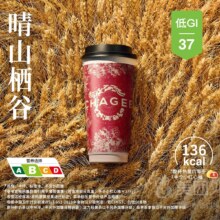 霸王茶姬 晴山栖谷（谷香黄茶）大杯兑换券券后10.9元（原价22元）