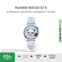 华为 HUAWEI WATCH GT5 智能手表 41mm 冰晶蓝 氟橡胶表带