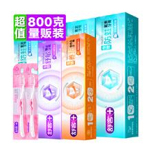 舒客 克牙膏专效防蛀固齿去渍净白清新口气家庭实惠装800g+牙刷2支4.45元